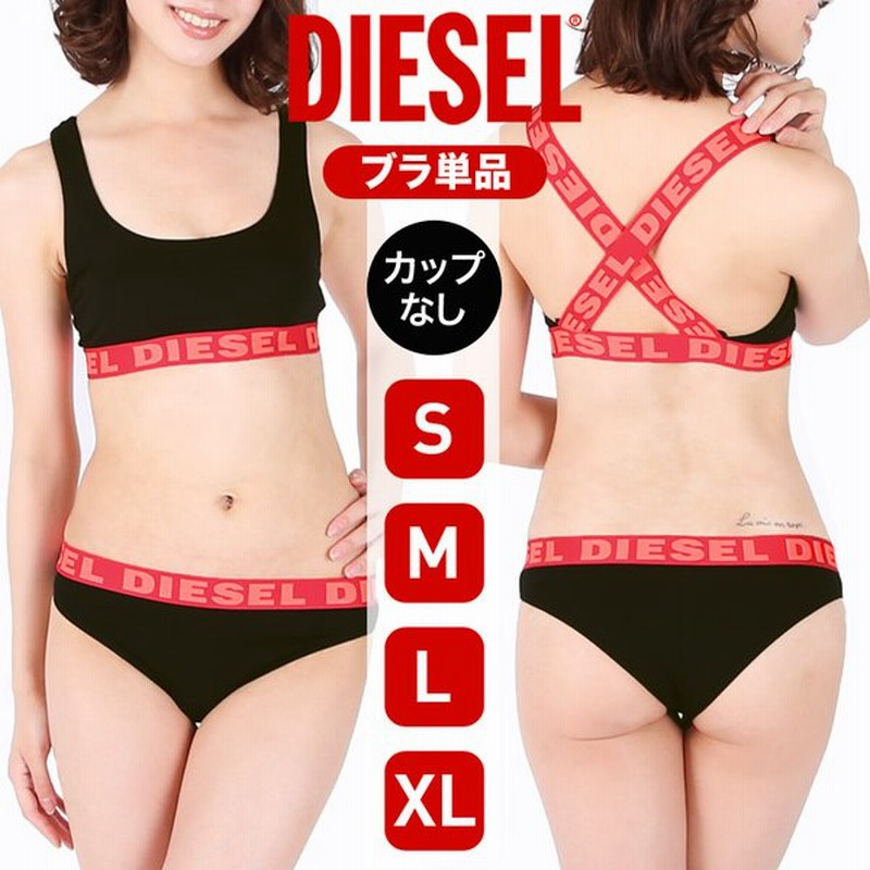 メール便 ディーゼル Diesel ブラジャー スポーツブラ スポブラ ナイトブラ 下着 おしゃれ かわいい シンプル 無地 綿 ロゴ ブランド 通販 Lineポイント最大0 5 Get Lineショッピング