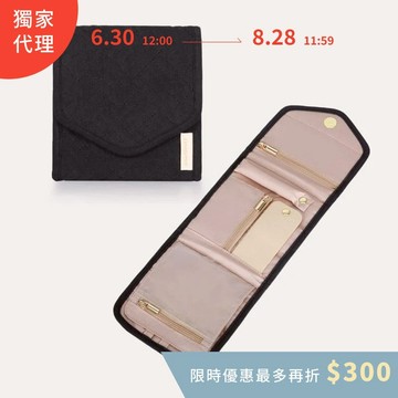 輕旅折疊飾品包 岩石黑