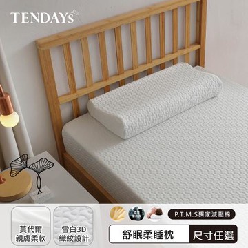 【TENDAYS】舒眠柔睡枕(7/8/9/10cm高 記憶枕 尺寸可選)