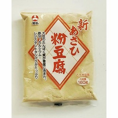 旭松食品 新 あさひ 粉豆腐 160g