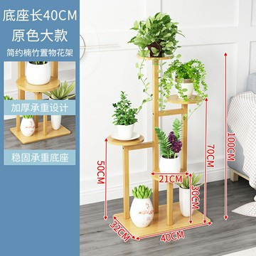 實木花架 多層花架 花架置物架 客廳花架子室內置物架多層落地綠蘿吊蘭花盆架實木陽台多肉爬藤架【MJ26470】