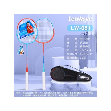 蘭威正品羽毛球拍2支裝耐用型碳素成人進攻初學兒童小學生套裝拍