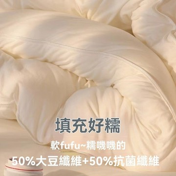 【台灣發貨】大豆纖維被被芯 冬季被子 被芯 加厚保暖 家用冬天棉被 春秋空調被 單人雙人宿舍加厚被芯