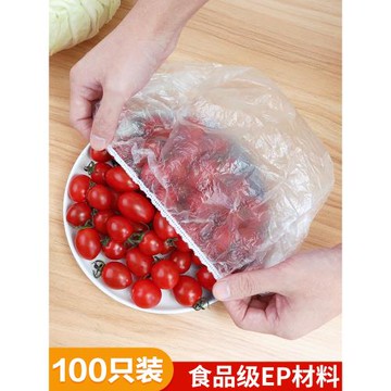 居家家松緊口保鮮膜套剩菜剩飯保鮮蓋套一次性保鮮罩大小碗套通用