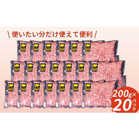 ふるさと納税 北海道 豚ひき肉 普通挽き あら挽き 200g 20パック 計4kg 伊達産 黄金豚 三元豚 ミンチ 挽肉 お肉 小分け ハンバーグ 餃子 カレー .. 北海道伊達市