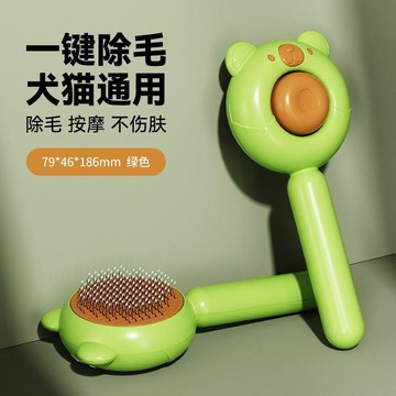 🔥臺灣出貨🔥貓咪梳子除毛刷去浮毛脫毛貓毛狗毛清理器梳毛刷針梳狗狗寵物用品VET