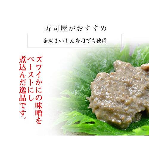 かにみそ カニミソ300g 業務用 ズワイガニ ずわいがに かにみそ カニミソ かに味噌 カニ味噌 かに カニ 蟹 寿司