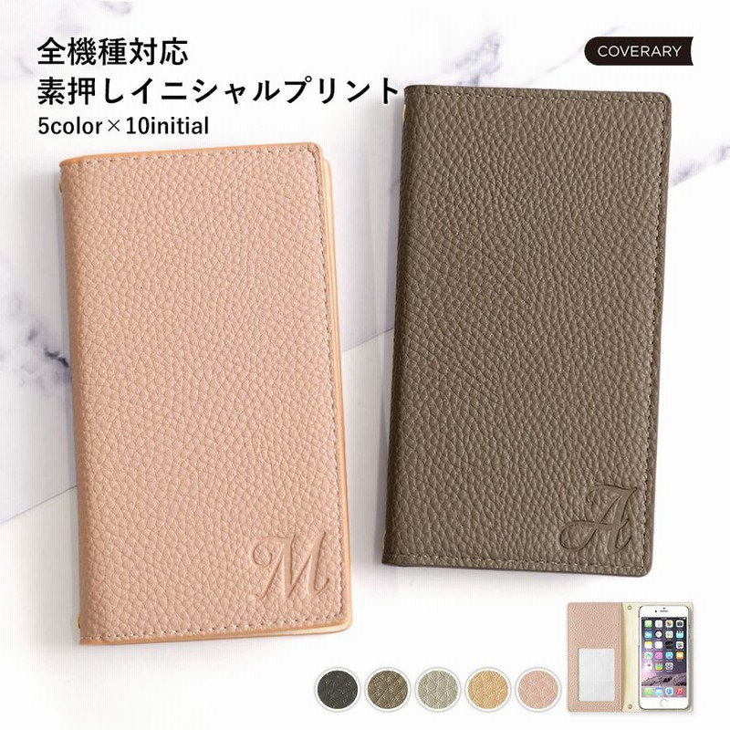 スマホケース 手帳型 おしゃれ スマホケース 手帳型 全機種対応 スマホケース 手帳型 イニシャル スマホケース 手帳型 シンプル Iphone Xperia Aquos Galaxy 通販 Lineポイント最大0 5 Get Lineショッピング