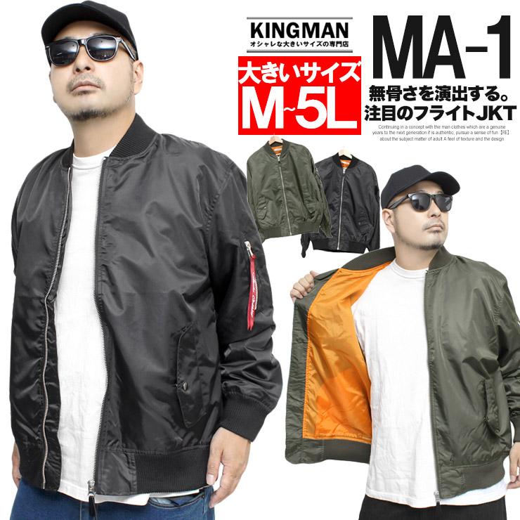 the RAMPAGE MA-1 Mサイズ　ジャケット THE RAMPAGE 川村壱馬がモデル MA-1着こなす | TOKYO HEADLINE