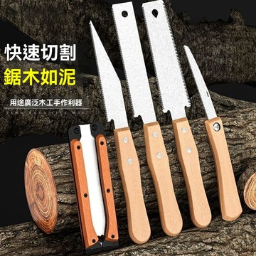 🤘蝦米優選🤘德國木工鋸手持小型手鋸快速細齒鋸子切割家用雙面板鋸木頭手拉鋸