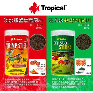 P老闆水族~波蘭Tropical 德比克 蝦蟹專用飼料 淡水蝦蟹增豔飼料 100ml 250ml (淡水海水)水晶蝦 米