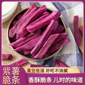 🎈 台灣門市直出 紫薯幹 地瓜幹 紅薯幹 香脆地瓜干 紅薯干 紫薯干 脆條香脆 軟糯休閑零食 袋裝包郵