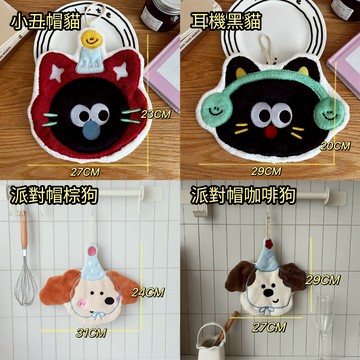 三日內出貨❤️愛心公益【幸福狗流浪中途協會】超可愛貓咪掛式擦手巾 廚房 浴室 辦公室  幫助苗栗流浪貓狗協會 情人節 禮物 生日禮物  咪妮手作甜點店公益合作