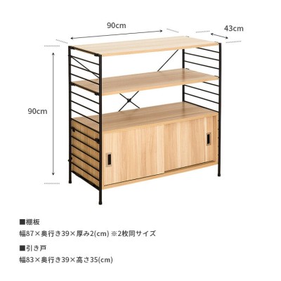 エンケル enkel シェルフ （引き戸）| ラック 書棚 ブックラック キッチン収納 おしゃれ 北欧 シンプル かわいい（選択×ナチュラル） |  LINEブランドカタログ