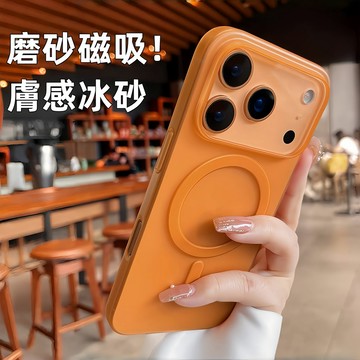 膚感冰砂 Magsafe磁吸 不沾指紋 防摔殼 適用於 iPhone 17 16 15 Promax 手機殼