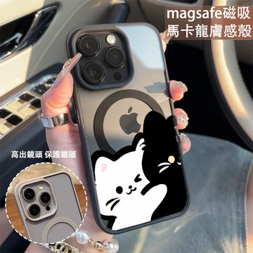 情侶黑貓白貓 磁吸手機殼iPhone17 適用蘋果i16 15 14 13 12 11 iX保護殼 Magsafe防摔殼