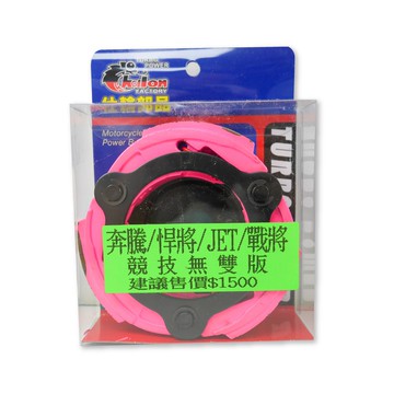 CHALON 仕輪部品 競技無雙離合器 競技 無雙版 離合器 適用 奔騰 悍將 JETS 戰將 GY6