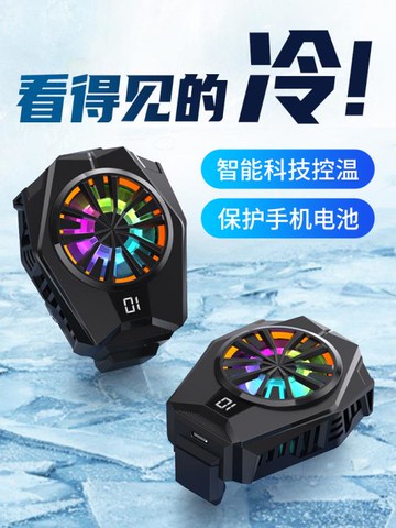 手機散熱器蘋果半導體降溫神器適用黑鯊2pro冰封背夾IQOO制 99購物節