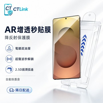 抗反射 AR+AF高清膜 疏油疏水 2026新款 適用 Galaxy S26 S25 S24 Ultra 玻璃貼 保護貼