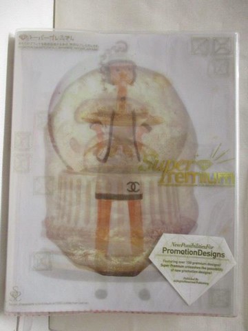 【書寶二手書T9／設計_QY5】Super Premium