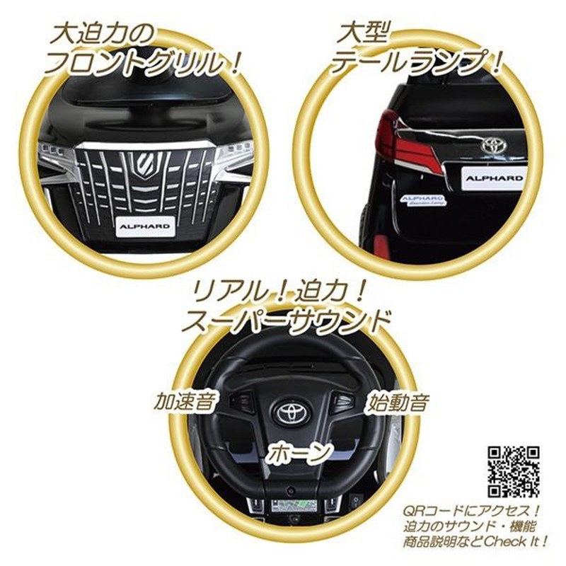 乗用玩具 乗用トヨタ アルファード J-AHB/J-AHW 足蹴り 足こぎ 車 