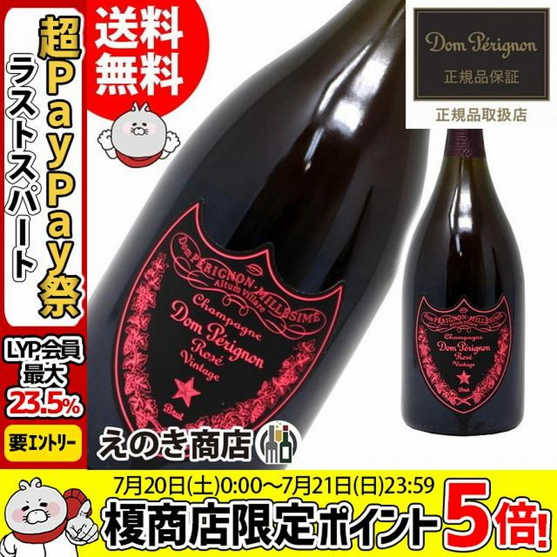 光るドンペリニヨン ロゼ ルミナス 750ml ロゼ 高級シャンパン スパークリングワイン 15度 正規品 箱なし 辛口 ドンペリピンク ドンピン  送料無料 | LINEブランドカタログ