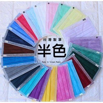 淨新 成人平面醫用口罩50入   【基本六色系列】 ??現貨?? MIT台灣製 MD雙鋼印