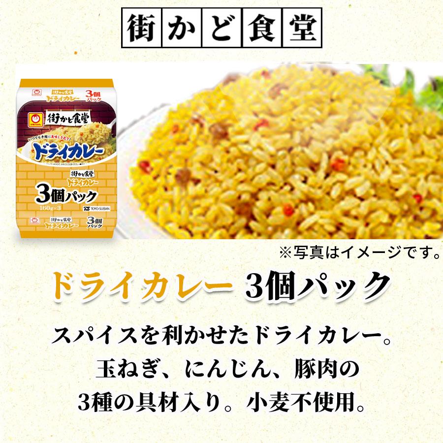 レトルトご飯 安い レトルトごはん レトルト食品 常温保存 東洋水産 街かど食堂 4種