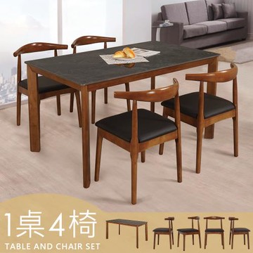 【Homelike】 喜家居140cm黑岩板胡桃餐桌椅組(一桌四椅)(2316-21)