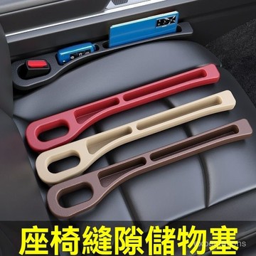 台灣24h🐑汽車座椅縫隙塞 可放手機 車型通用 汽車椅縫塞條 汽車縫隙塞 椅縫塞 車椅縫塞汽車椅縫塞汽車座椅縫隙塞條夾縫