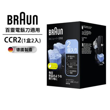德國百靈BRAUN-匣式清潔液(2入裝)CCR2