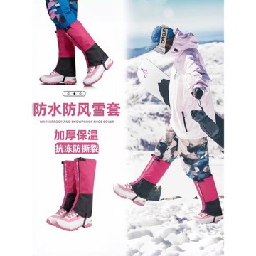 雪套防雪鞋套戶外登山防水腿套雪地護腿保暖專業雪地靴女玩雪冰爪