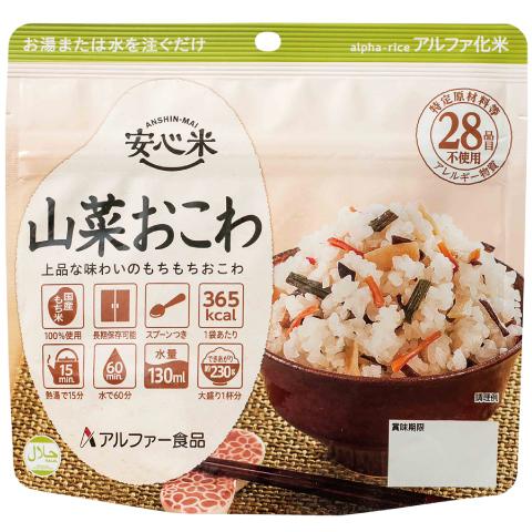 安心米 山菜おこわ (100g) 非常食 アルファ米 アルファ化米 5年保存 アレルギー対応 防災食 長期保存 保存食 防災 常温 国産米 アルファー食品