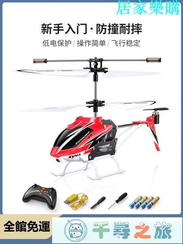 遙控飛機 新款遙控飛機耐摔王飛行器模型直升機玩具男孩玩具飛機【千尋之旅】