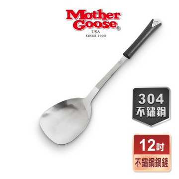 【美國MotherGoose鵝媽媽 】保羅歐式不繡鋼鍋鏟12吋