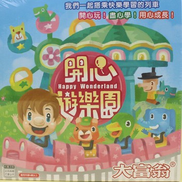 大富翁 桌遊 A541 開心遊樂園 桌上遊戲/一盒入(促500)【APP滿額下單10%點數(單一帳號最高5000點)】1/31止