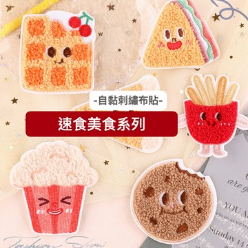 刺繡補丁貼 吉伊卡哇 布貼 補丁貼 電繡貼 自黏貼免熨燙 布藝刺繡 衣服裝飾 燙布貼 刺繡貼紙 背膠式繡布貼