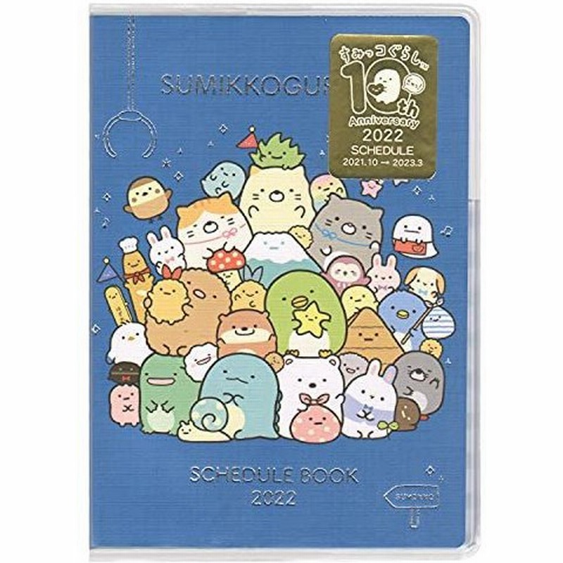 スラック 調和 不正確 すみっこ サンエックス 接地 合成 絞る