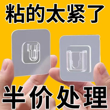 ✅子母扣卡扣免打孔防水粘鈎掛鈎固定器萬能無痕粘貼透明墻貼母加厚 4P4X