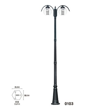 E27戶外路燈  45-0101、0102、0103