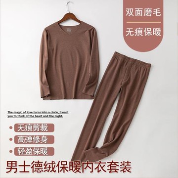 德絨保暖內衣套裝男秋冬2021新款V領雙面磨毛保暖秋衣秋褲兩件套