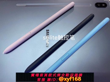 {可打統編 保固一年}適用三星原裝平板s6lite手寫筆平板p610觸控筆s6lite觸控筆磁吸筆