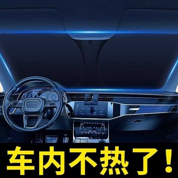 🚀台灣出貨🚀 【4456人好評】汽車夏季遮陽前擋遮光防曬隔熱神器車載車用擋遮陽