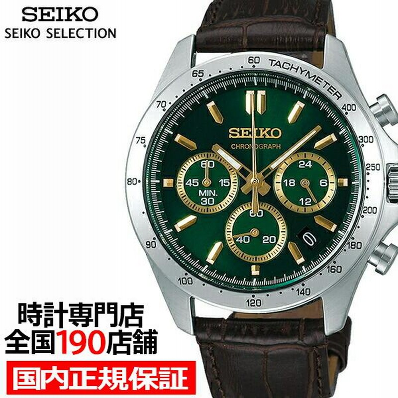 新品】セイコー SEIKO 10気圧防水 SBTR017 メンズ 3年保証!!