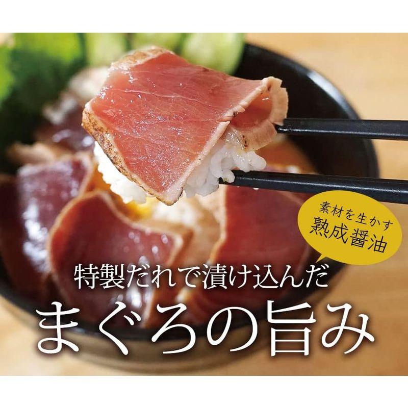 北海道産 本マグロ 炙り 醤油漬け 220g (110g×2袋セット) 天然 まぐろ丼 海鮮漬け 化粧箱入り