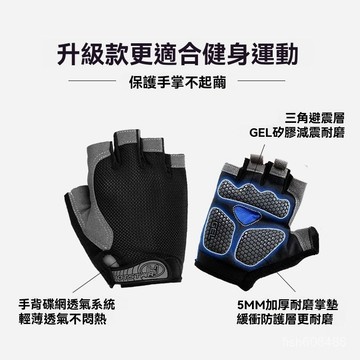 ❄️好物精選丨健身手套男女舉重擼鐵啞鈴吸汗透氣運動防滑防護減震耐磨半指手套 FORA