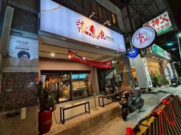 正集賢路收租金店面｜新北市蘆洲區集賢路