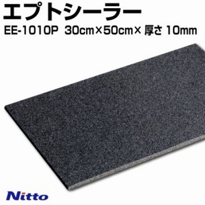 日東電工 エプトシーラー 吸音材 45×25cm×10mm厚 8枚 | www.mpslsw.gov.zw