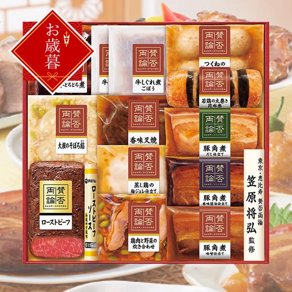 お歳暮 御歳暮 2023 肉 惣菜 ギフト 送料無料 伊藤ハム {WO-100 賛否両論 冷凍便}『ITH』