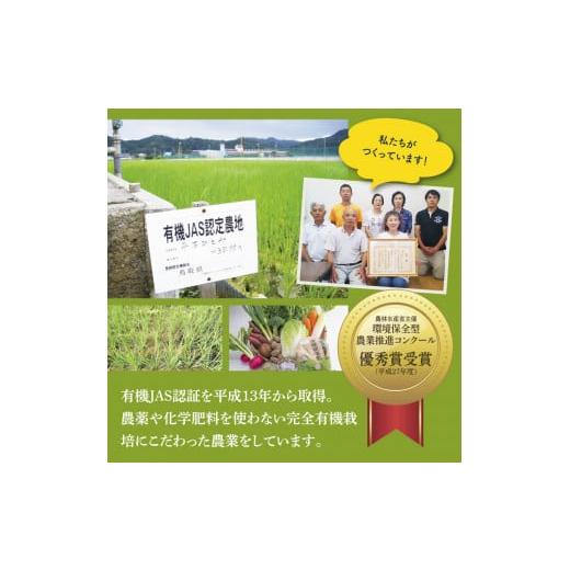 ふるさと納税 鳥取県 鳥取市 0820 有機栽培米